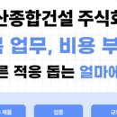 지산건설 주식회사 네이버블로그
