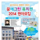 꿈에그린유치원 이미지