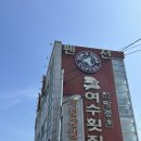여수횟집 | 여수돌산횟집 전망좋은여수횟집 현지인 추천 여수맛집 솔직후기