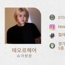 테오르헤어 이미지
