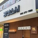 강산스시 이미지