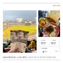 보경마트 | 역시 우리 홈이 좋다.. 잠실야구장 1루 네이비석 312블럭 13열 시야, 후기, 가격