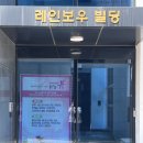 잇츠왁싱&테라피 | 포항 효자 피부관리 추천•@잇츠뷰 에서 에너지테라피🫧✨ 받고온 후기