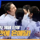 [도쿄올림픽] 펜싱 | 여자 에페 단체, 9년 만에 ‘은메달!’ (2021.07.27/ 이미지