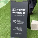 여섯개의 집들 | [완주 봉동 카페] 시고르지쁘앙 그리고 여섯개의 별 | 천연발효 수제 식빵 소금빵 맛집 내돈내산