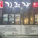 족발마을김족장-영등포점 이미지