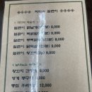 차박사얼큰이김천점 | 나의 두번째 김천닭발맛집 "차박사 얼큰이. 닭발"