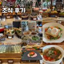 시간 | 아나만다라 깜란 조식 메뉴 운영시간 후기