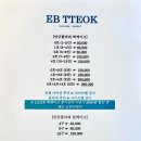 아산 배방_답례품으로 좋은 수제 떡케이크, 이비떡 1호 케이크로 할아버지 생신파티한 후기🫶🏻