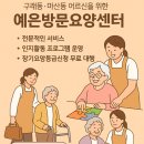 예은약국 | 마산동방문요양, 마산동 어르신을 위한 믿을 수 있는 요양서비스