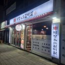 대구 효목시장 맛집 호야막창소갈비살 푸짐한 막창 맛집