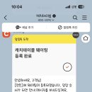 오션이니스프리 | 3일차, 연돈 웨이팅, 카페오션, 마린뷰티 풋마사지...티뮤지엄, 이니스프리제주하우스, 제주댁 옥돔구이