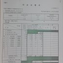 경기 시흥시 개표 원천무효이다!(10.7고소,1.9각하,2.6항고) 유령투표, 수개표누락, 미분류, 개표참관불능, 팩스전송누락, 허위공문서작성 이미지