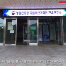농촌진흥청(국립축산과학원) 이미지