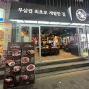 [구로] 본가 구로디지털단지역점