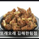 또래오래김해