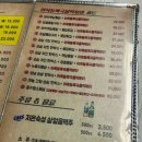 숙등 지하철역 | 부산 덕천동맛집 숙등역맛집 김종구식맛치킨 추천