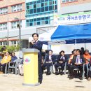 거여초등학교 이미지