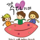 수다카페 이미지