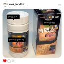 종합약국 | 약국 종합비타민, 비맥스제트 후기(성분 효과 가격 부작용 포함)