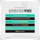 굿프렌즈 이미지