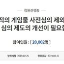 게임나라 이미지