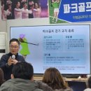 파크골프2급지도자과정 이미지