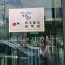 이비가짬뽕(영등점) 이미지