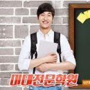 자성학원 - 구리시 체육관로80번길 27 | 자성학원