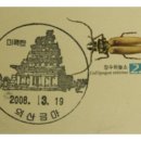 익산금마우체국 이미지