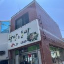사거리짱구네 이미지