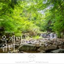 옥계마을쉼터 이미지