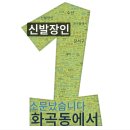 하마운동화세탁(덕이점) | 화곡동 운동화 세탁 장인 &#39;하마&#39; vs 명품 신발 복원 장인 &#39;쿤스트&#39;, 완벽 비교