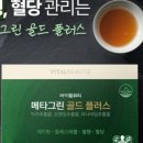 메타고고