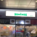 삼양사거리 맛집 쌀국수 홍호아 후기