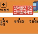 선학동피찌방 이미지