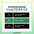 연세신경외과의원 이미지