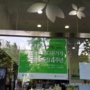 아름다운가게부천 이미지