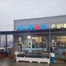 해나루횟집