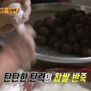 전동떡집 - 전주시 완산구 향교길 16 | 전동떡집
