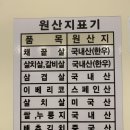 이가고기도마광양덕례점 | [맛집] 광양 돼지고기 구이 맛집 ‘이가 고기도마’