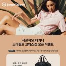 에프앤에프스타필드 이미지