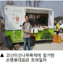 내포긴들영농조합법인 이미지