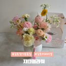 지따플라워