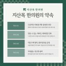 지산목 이미지