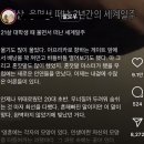 21살 세계여행중 울었던 영상 올렸다가 댓글테러당한 대학생 이미지