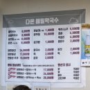 다온메밀막국수 이미지