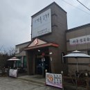 [경주] 외동맛집 시골맷돌순두부 들깨순두부 내돈내산 후기/ 입실온천 찜질방 근처 맛집 추천