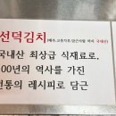 선덕칼국수 이미지