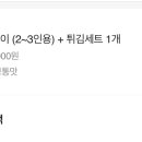 치킨플러스구미형곡점 이미지